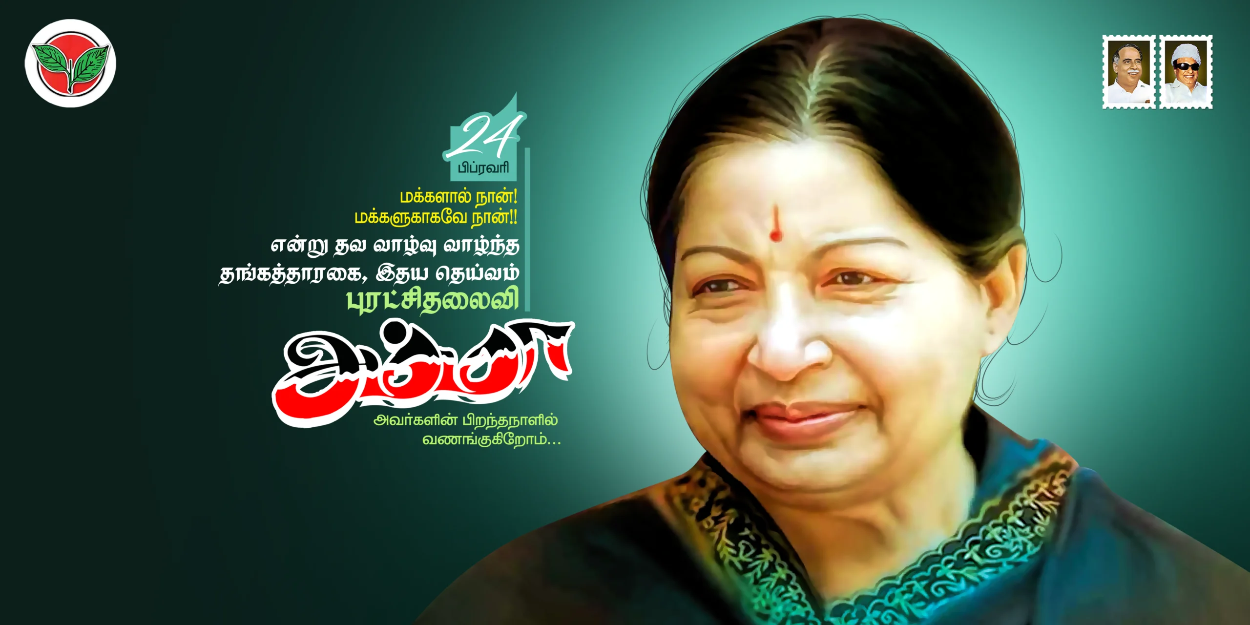 AIADMK Jayalalitha Birthday Flex Banner Psd Free Download