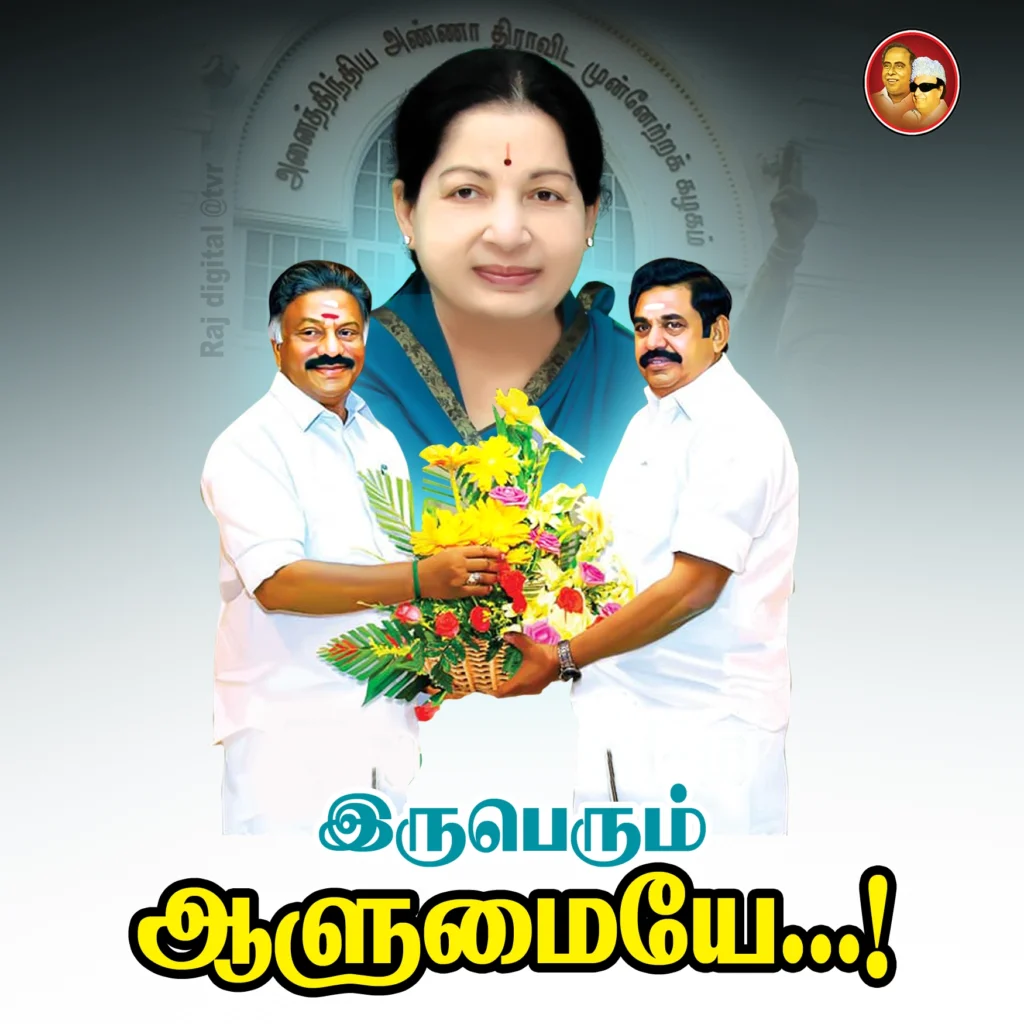 Admk EPS flex banner design psd free download kumarannetwork