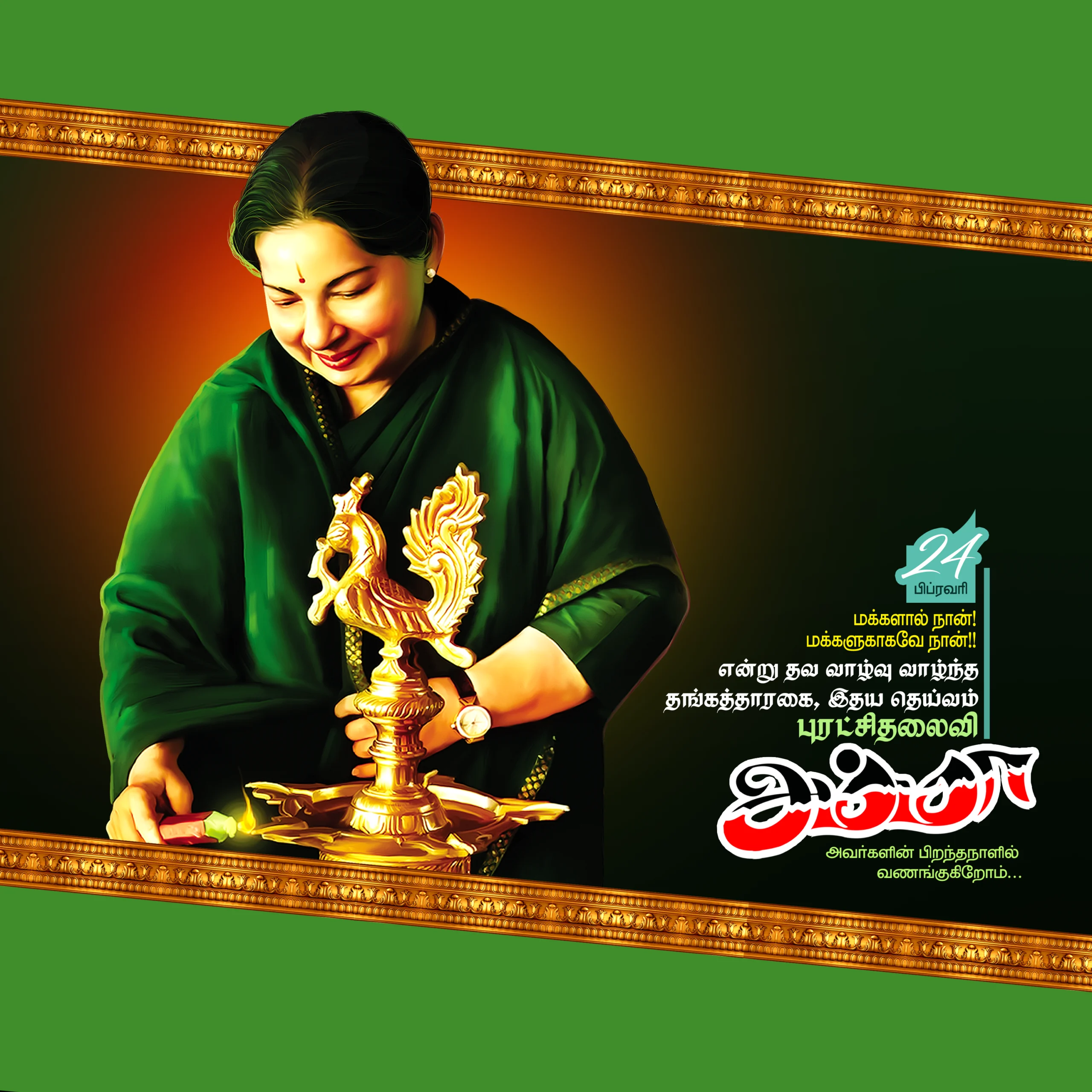 Amma Jayalalitha Birthday Poster Design Free Psd Download