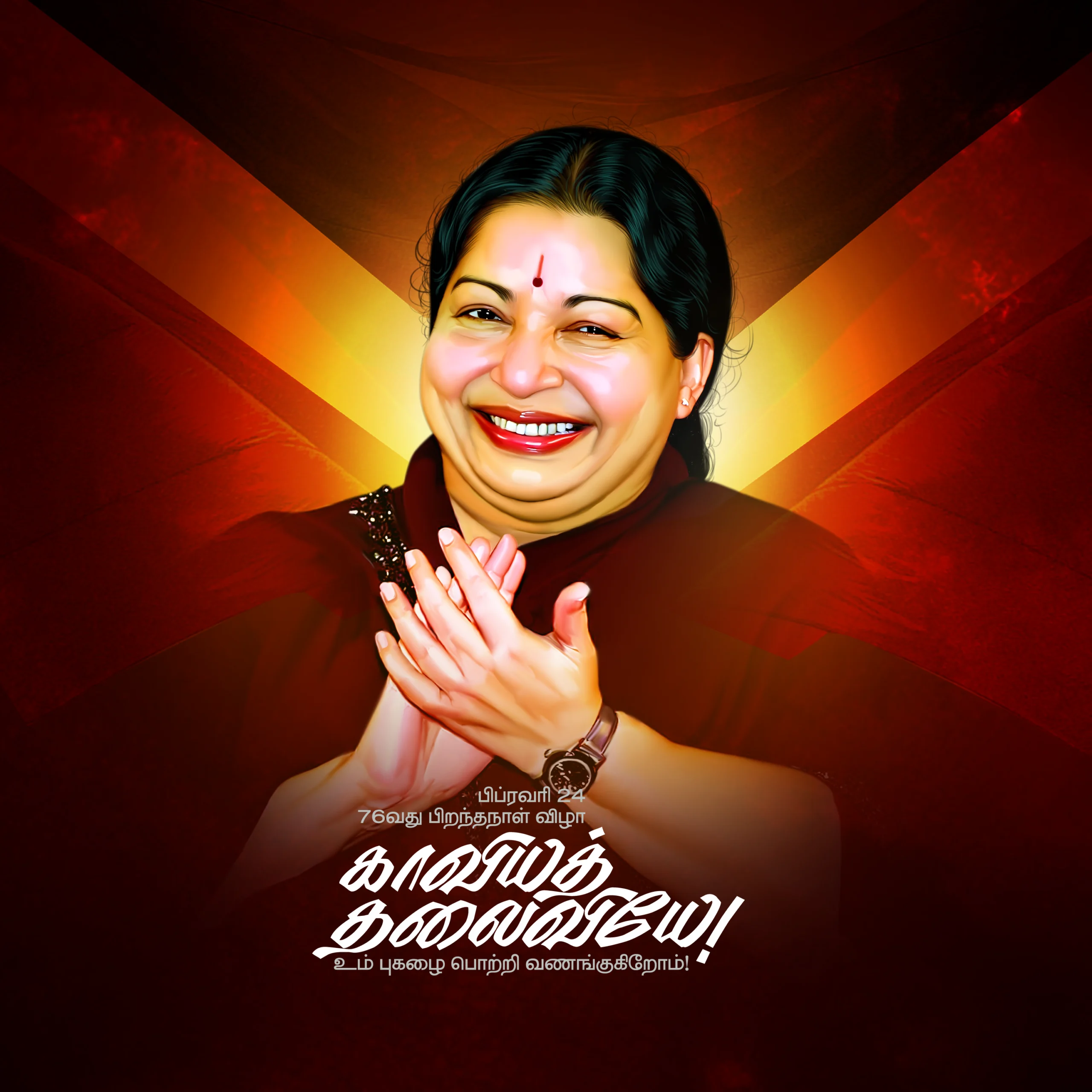 Amma Jayalalitha Birthday Psd Collection