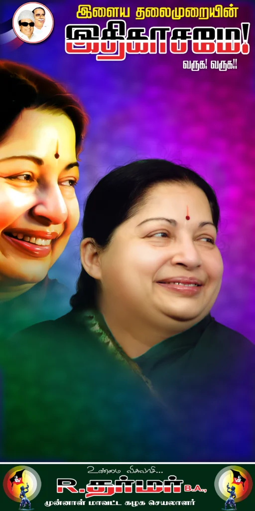 Amma Jayalalitha Flex Banner Design PSD free download kumarannetwork