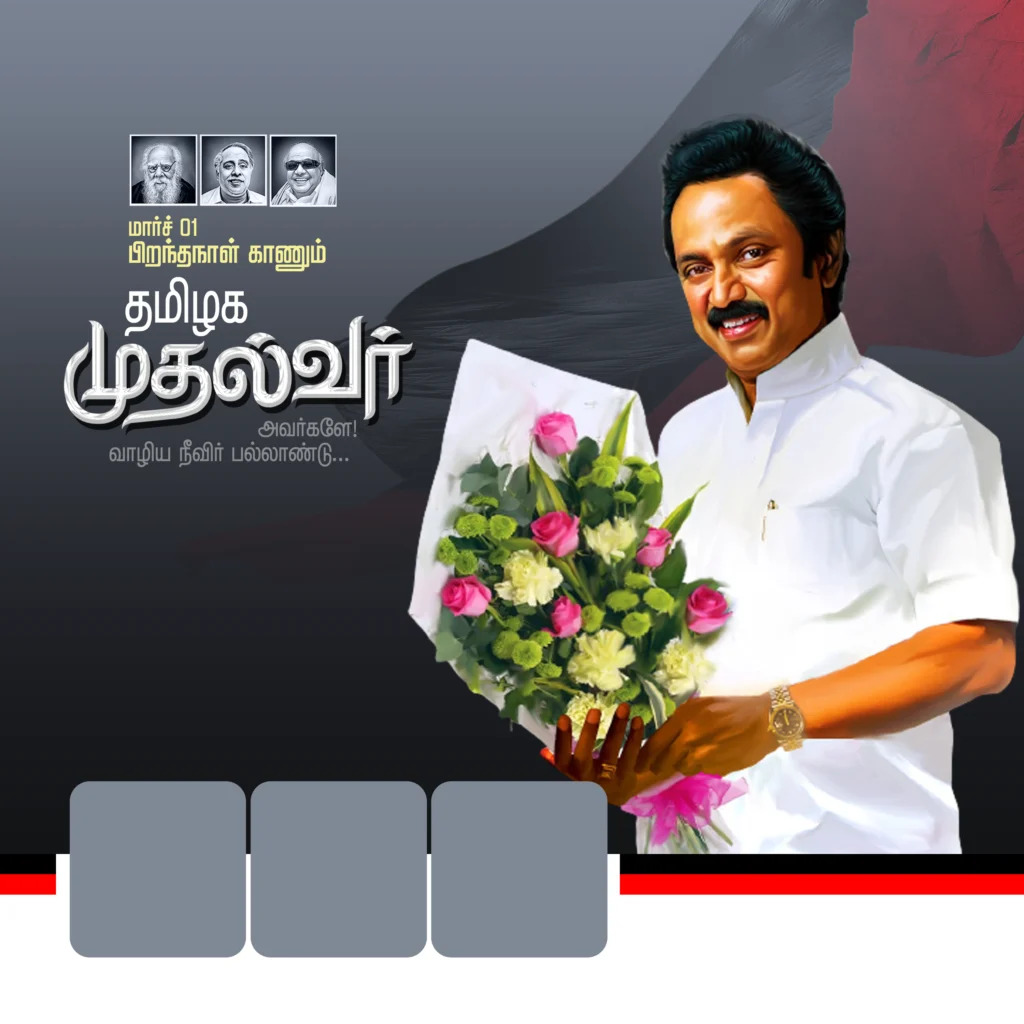 Best DMK stalin birthday banner Design free download kumarannetwork