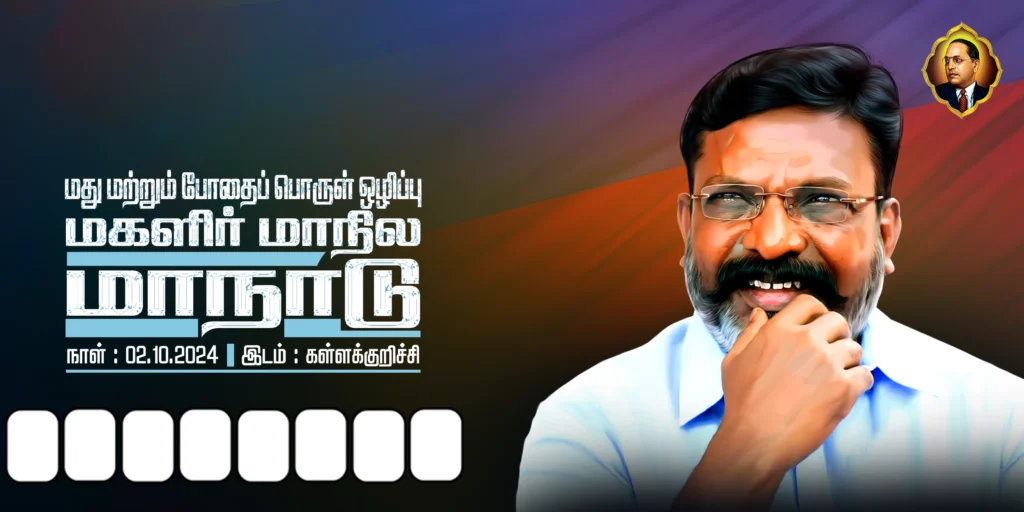 Best Thirumavalavan Birthday flex Banner psd free download kumarannetwork