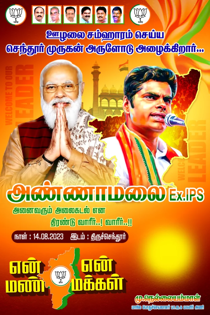 Bjp Political Flex Design Free Psd File Download kumarannetwork