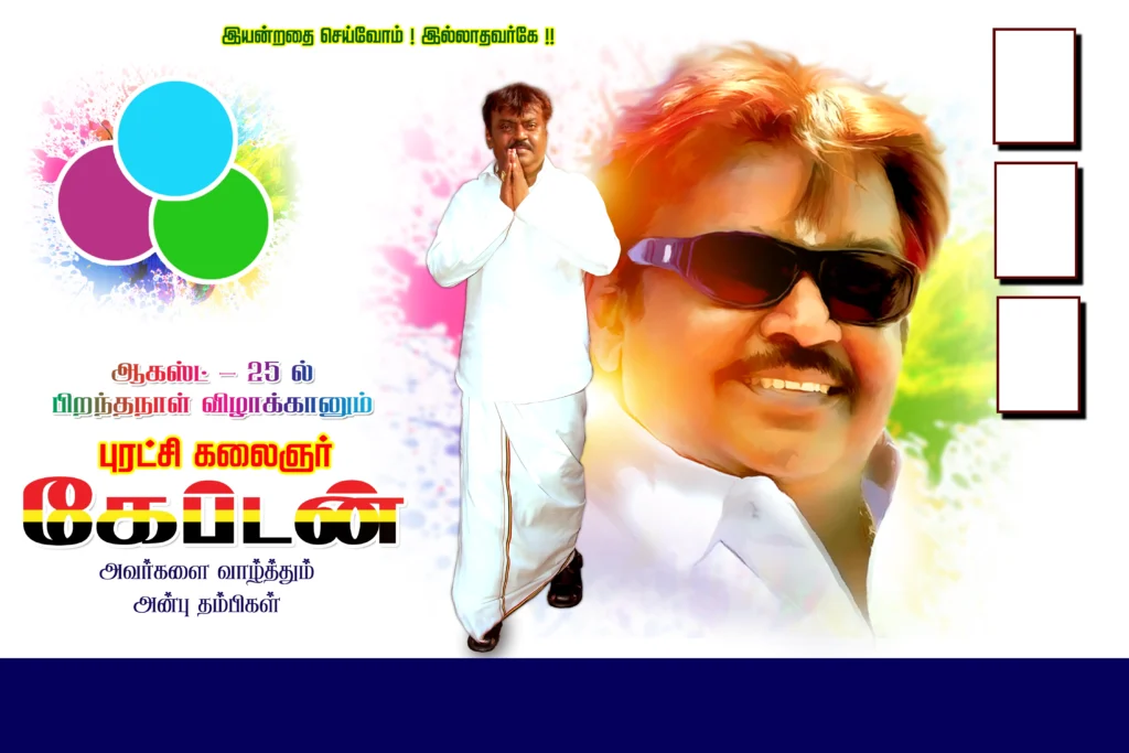 Captain Vijayakanth Birhday Design Psd File free download kumarannetwork