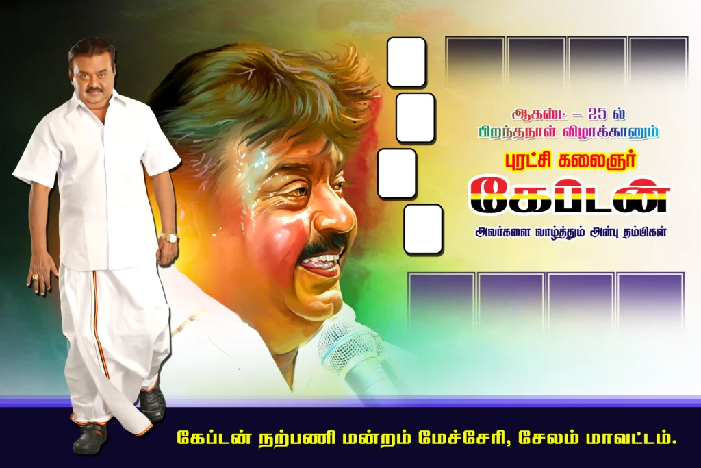 Captain Vijayakanth Birthday Banner PSD Free Download kumarannetwork