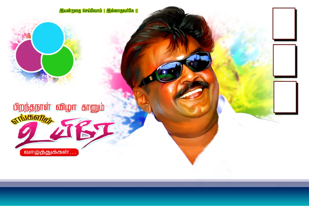 Captain Vijayakanth Birthday Banner free download kumarannetwork