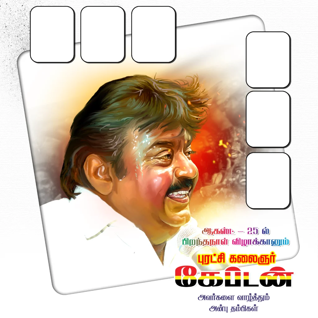 Captain Vijayakanth Birthday Design Psd File Collection Free Download kumarannetwork