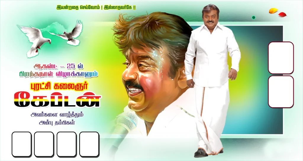 Captain Vijayakanth Birthday Design Psd File Free Download kumarannetwork