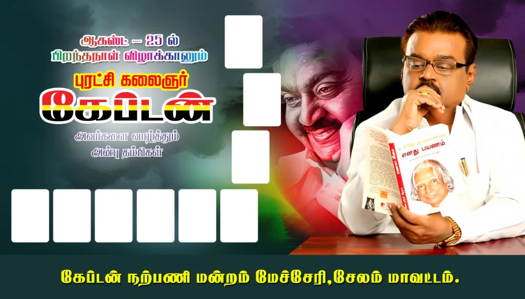 Captain Vijayakanth Birthday psd free download kumarannetwork