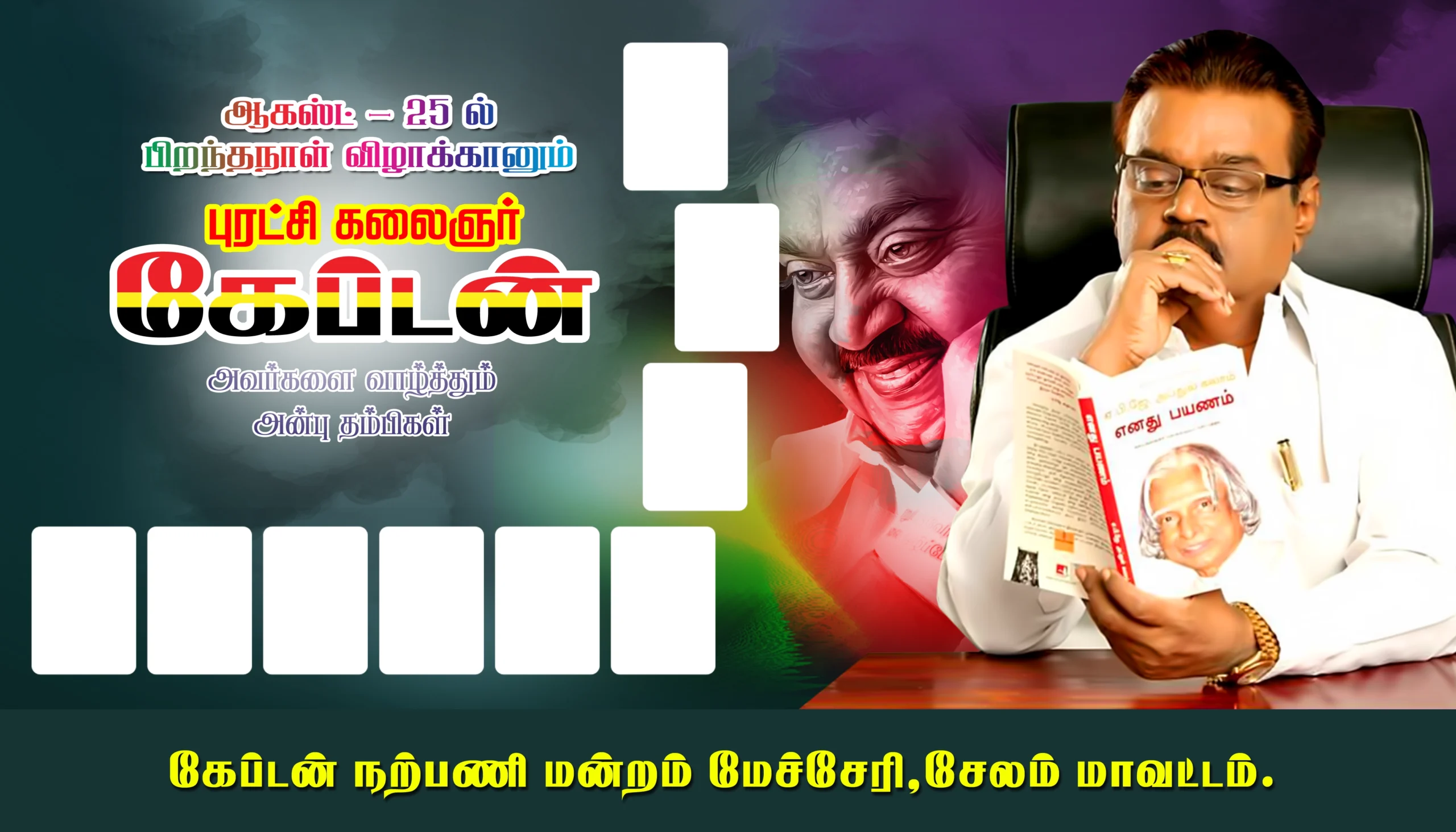 Captain Vijayakanth Birthday psd free download