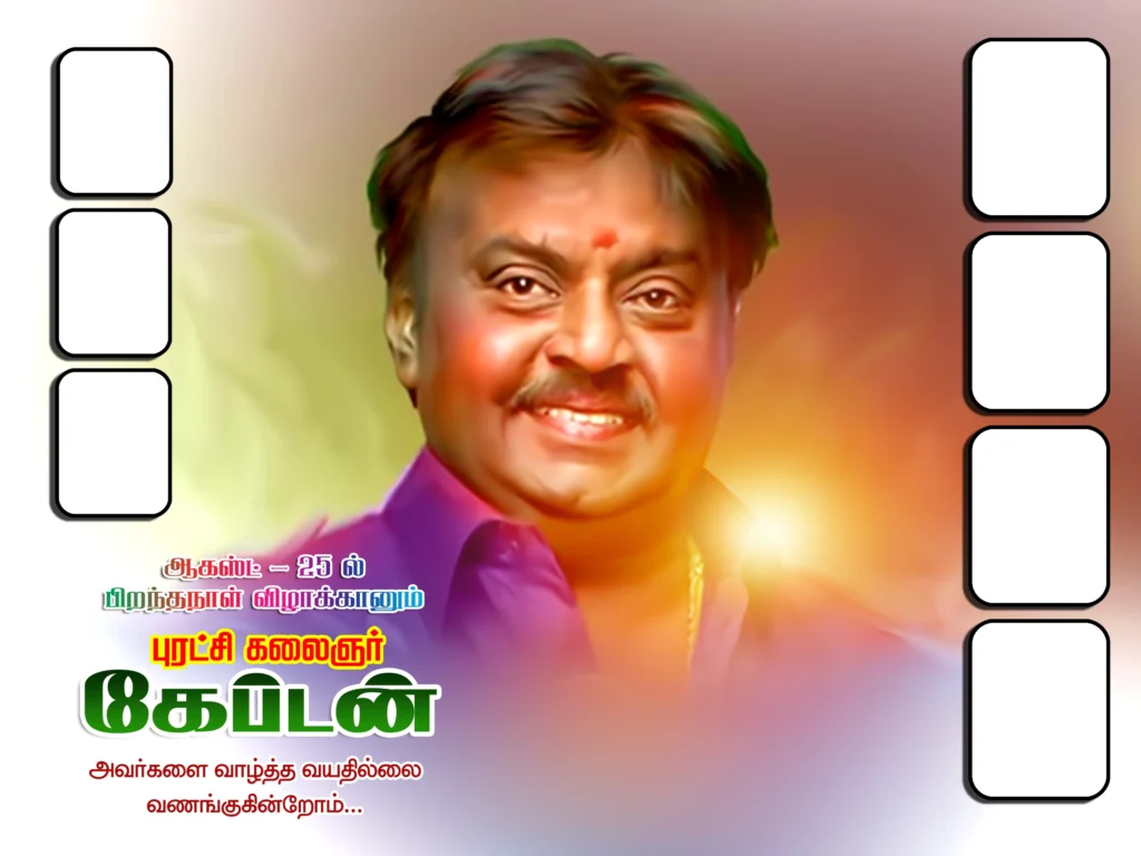 DMDK Vijayakanth Birthday Banner PSD Free Download kumarannetwork