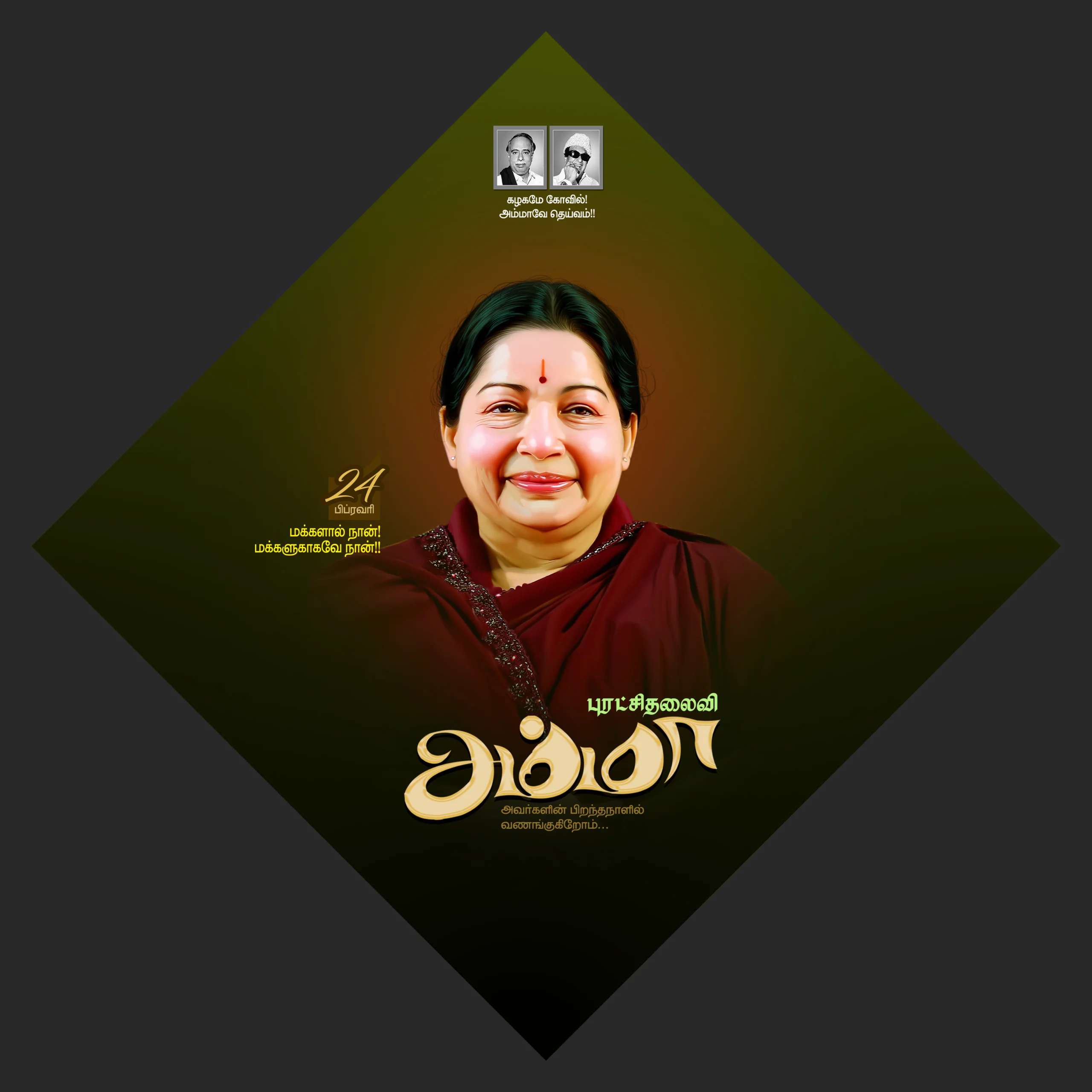 J.Jayalalitha Birthday Flex Banner PSD free download