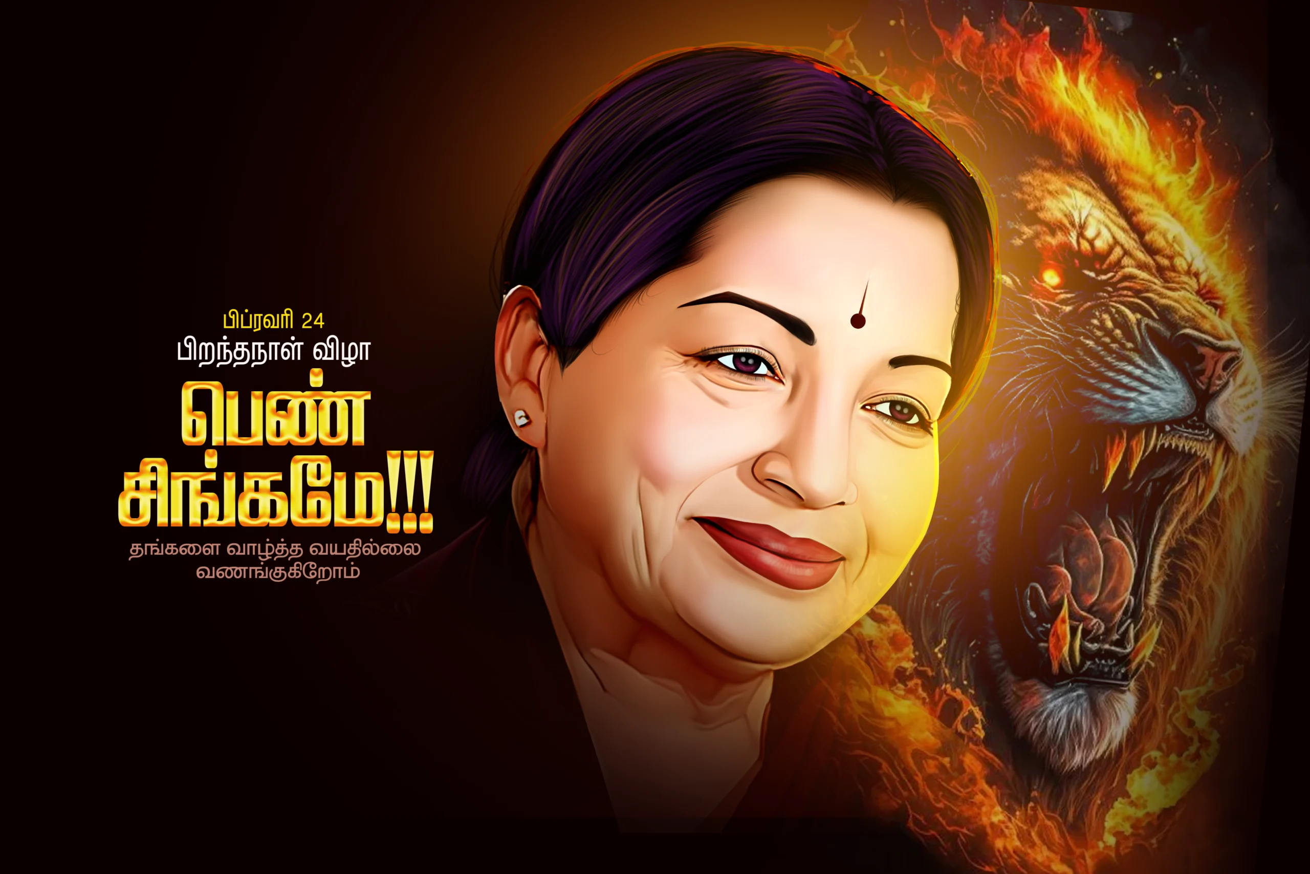 Jayalalitha Amma Birthday Banner Design PSD File free download