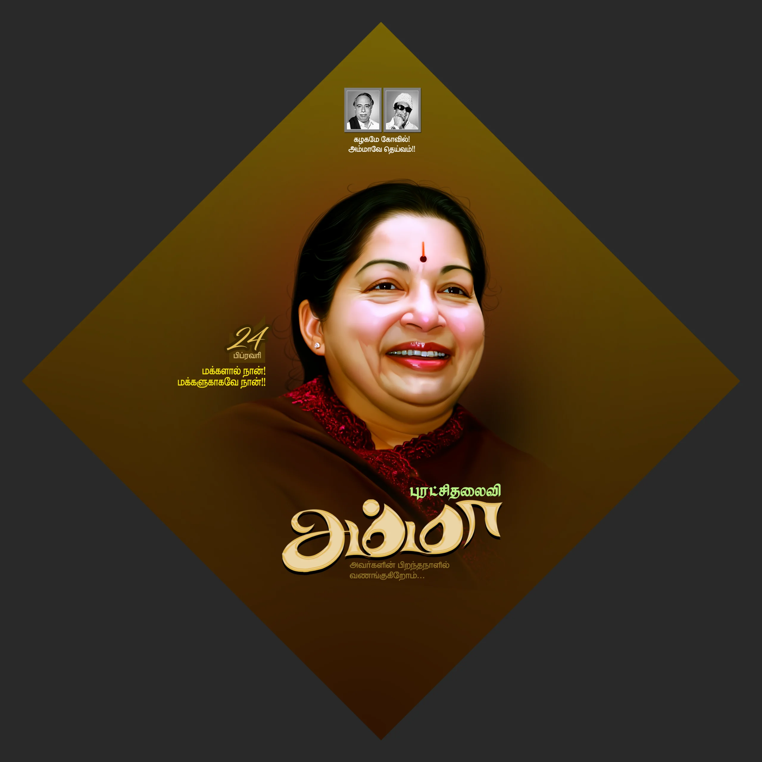 Jayalalitha Birthday Digital Flex Banner Psd File Free Download