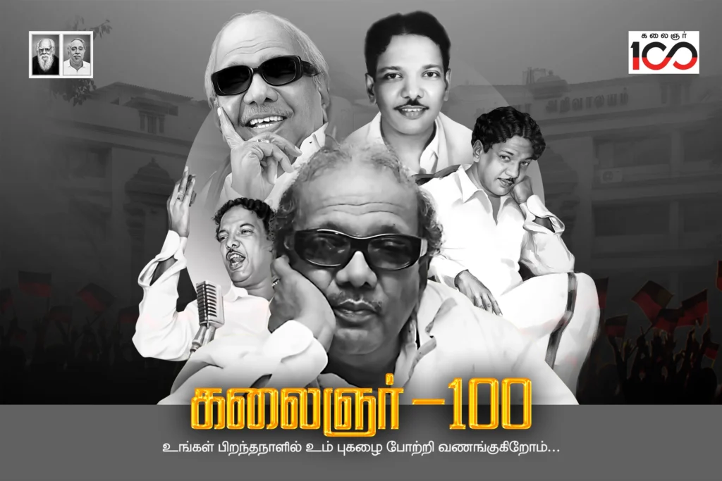 Kalaignar Birthday Banners Psd Free Download kumarannetwork