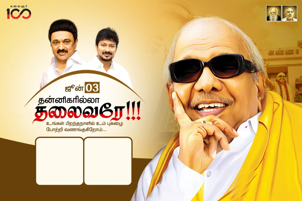 Kalaignar Karunanidhi Birthday Flex banner psd free download kumarannetwork