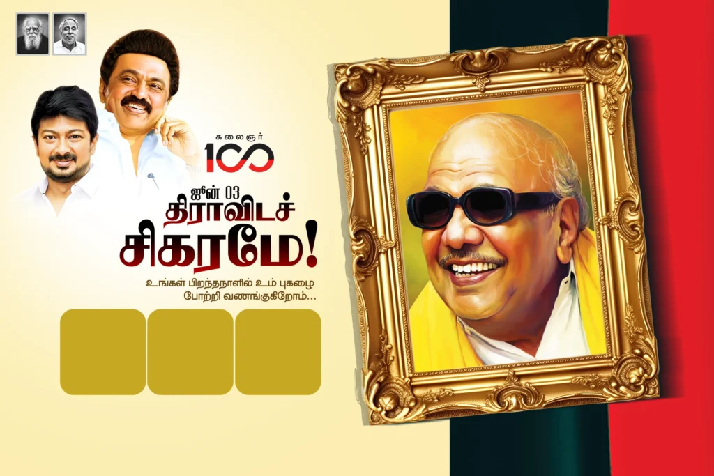 Kalaignar Karunanidhi Ninaivu Naal Psd free download kumarannetwork