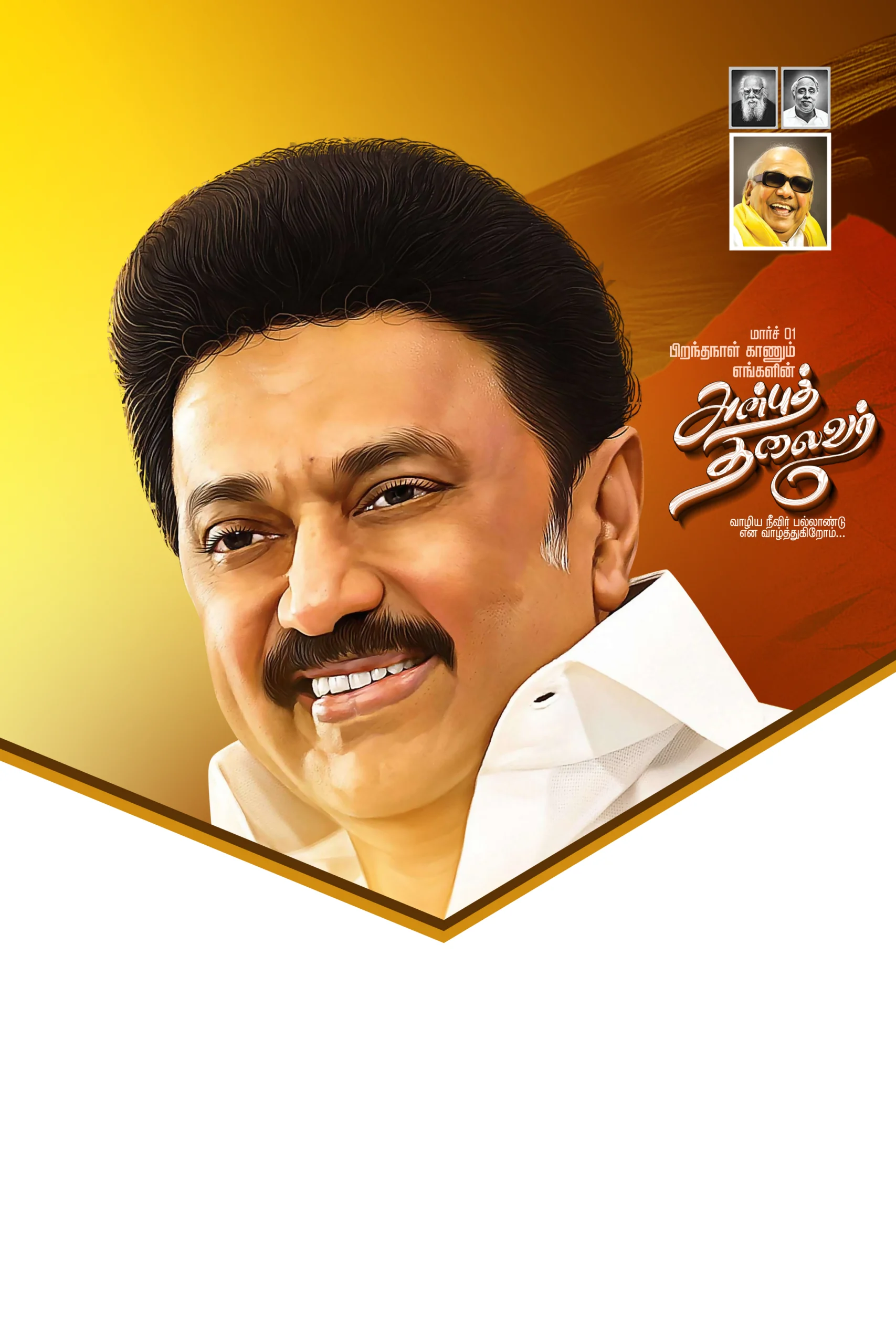 New DMK stalin birthday Banner Design PSD free download