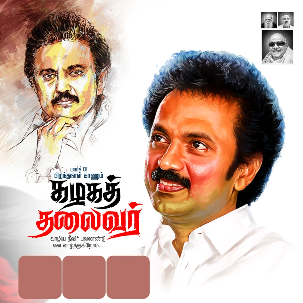 New DMK stalin birthday banner Design free download kumarannetwork