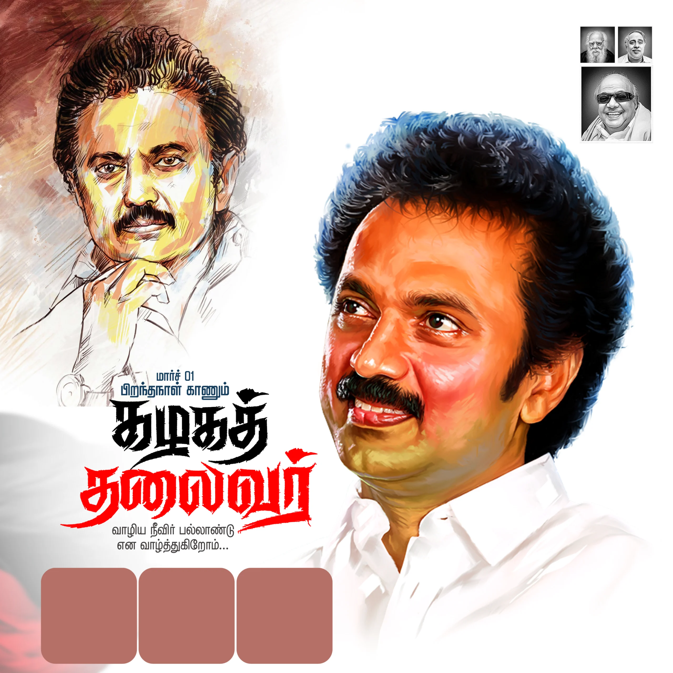 New DMK stalin birthday banner Design free download