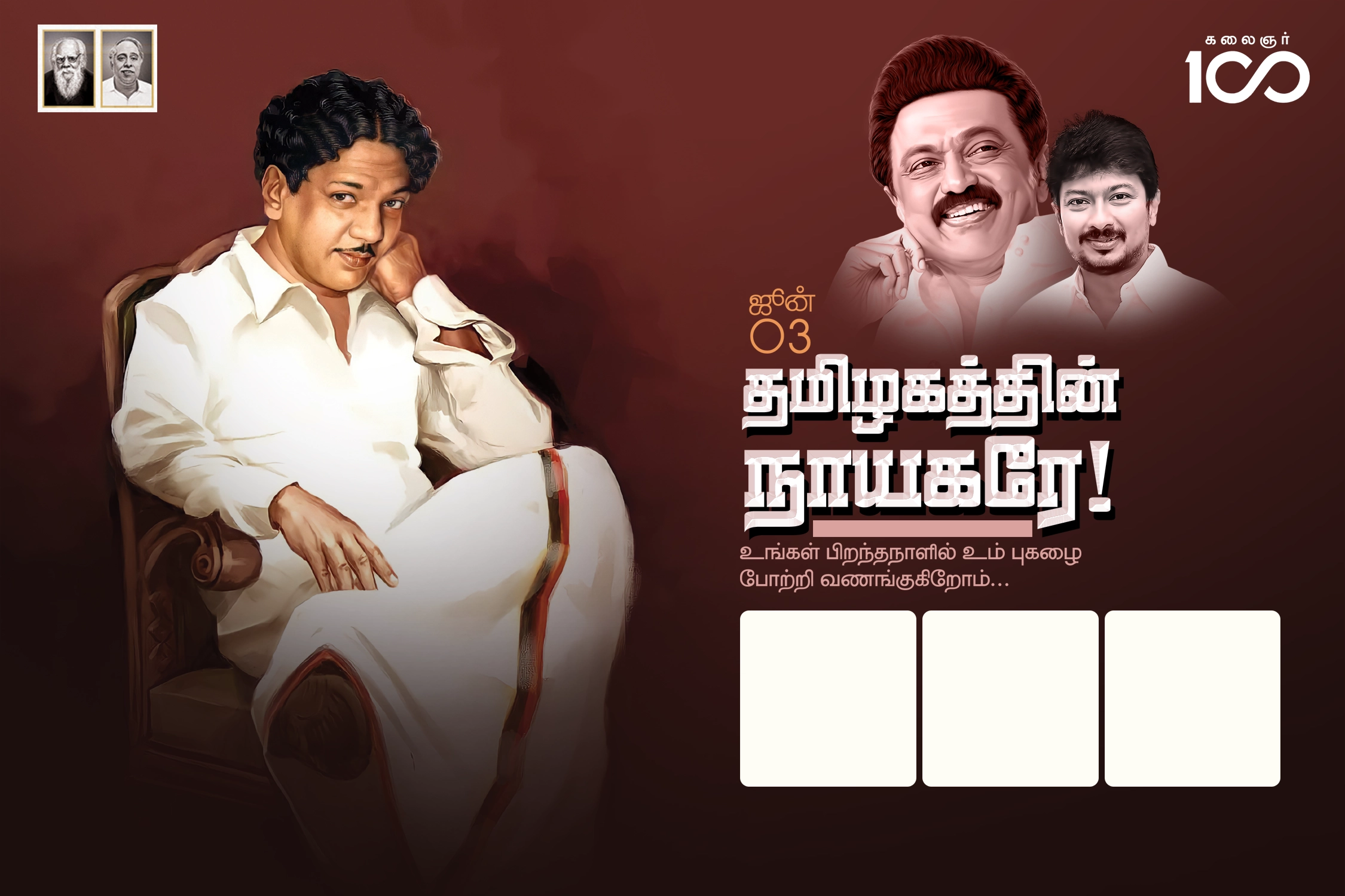 Premium Kalaignar Birthday Banner Psd Free Download