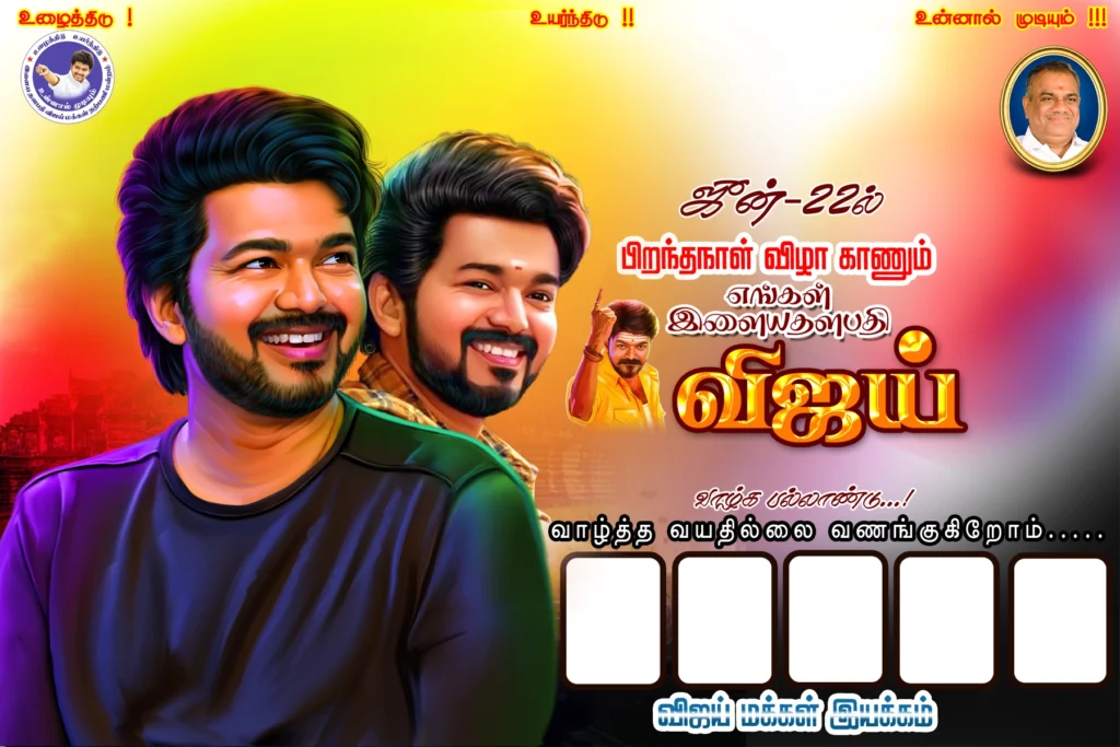 TVK Vijay Birthday Banner Psd Free Download kumarannetwork