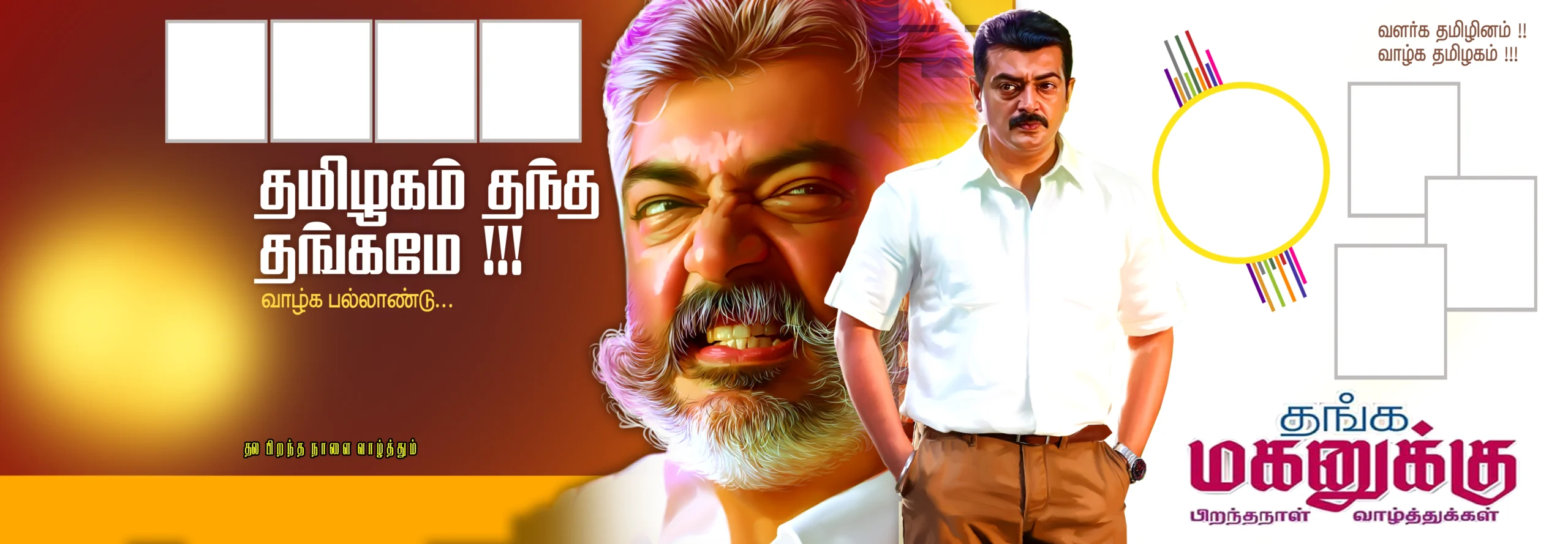 Thala Ajith Birthday Psd Designs Free Download