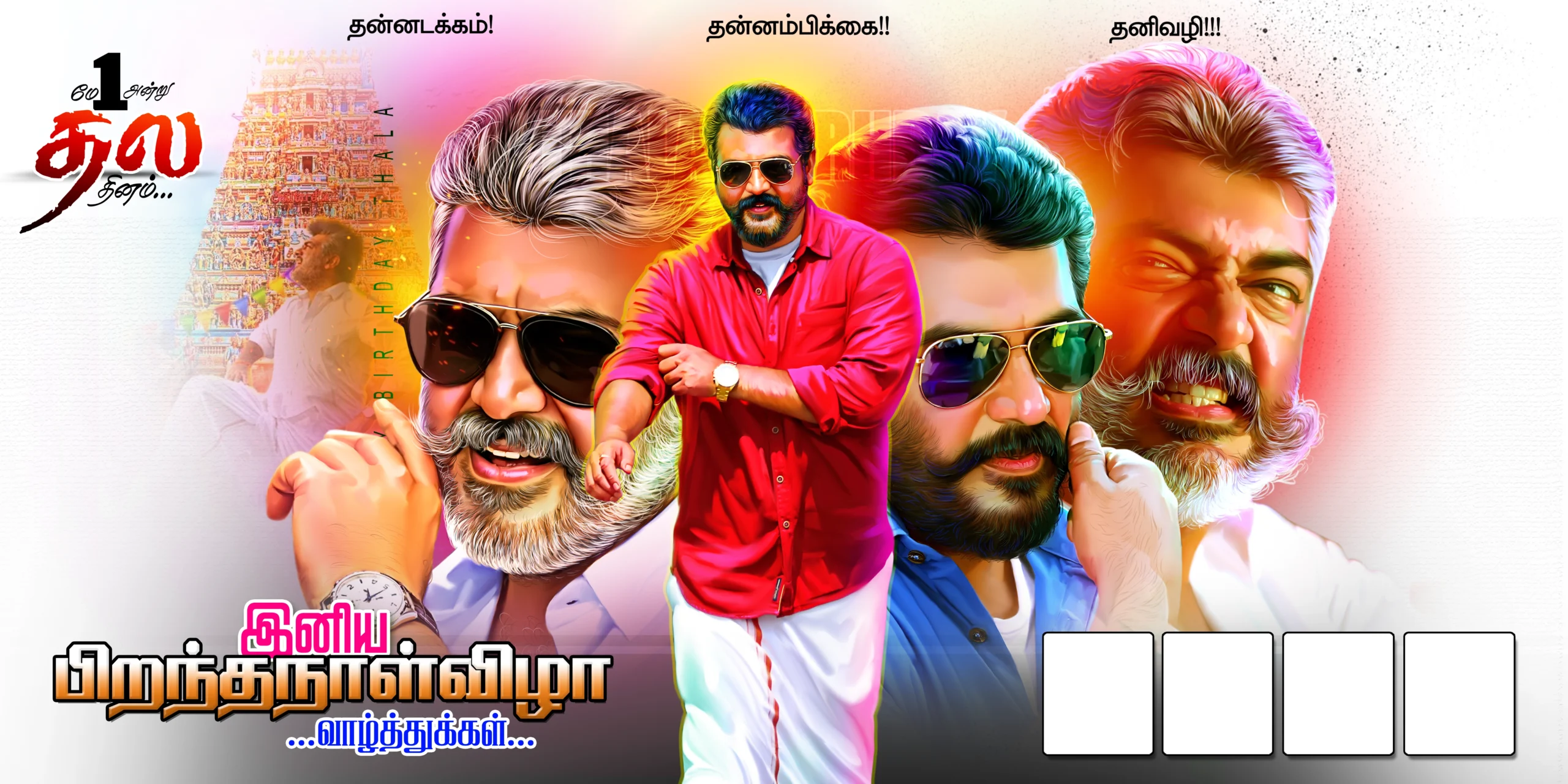 Thala Ajith Birthday Psd Flex Design Free Download