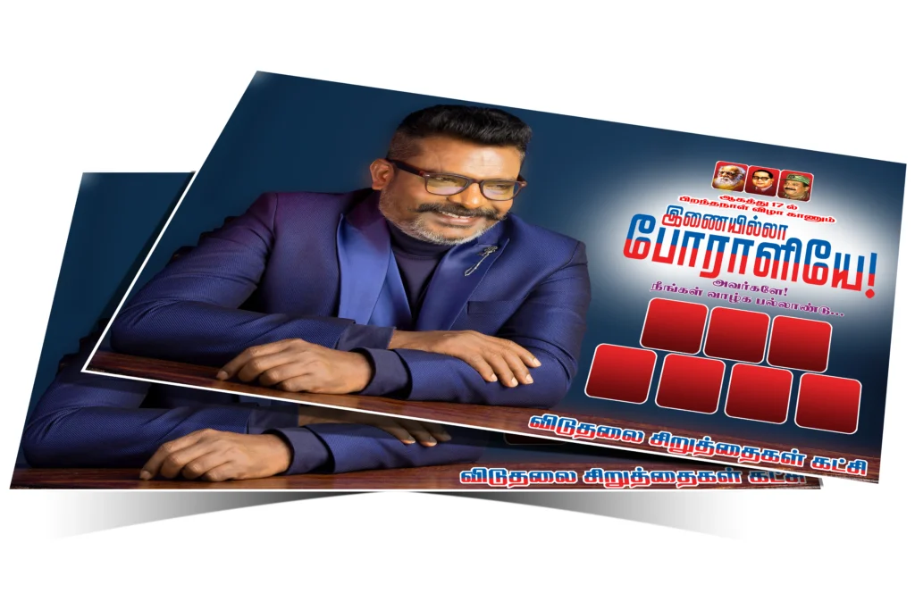 VCK Thirumavalavan Unlimited PSD Files Free Download kumarannetwork