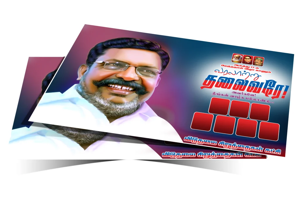 Vck banner flex design free download kumarannetwork