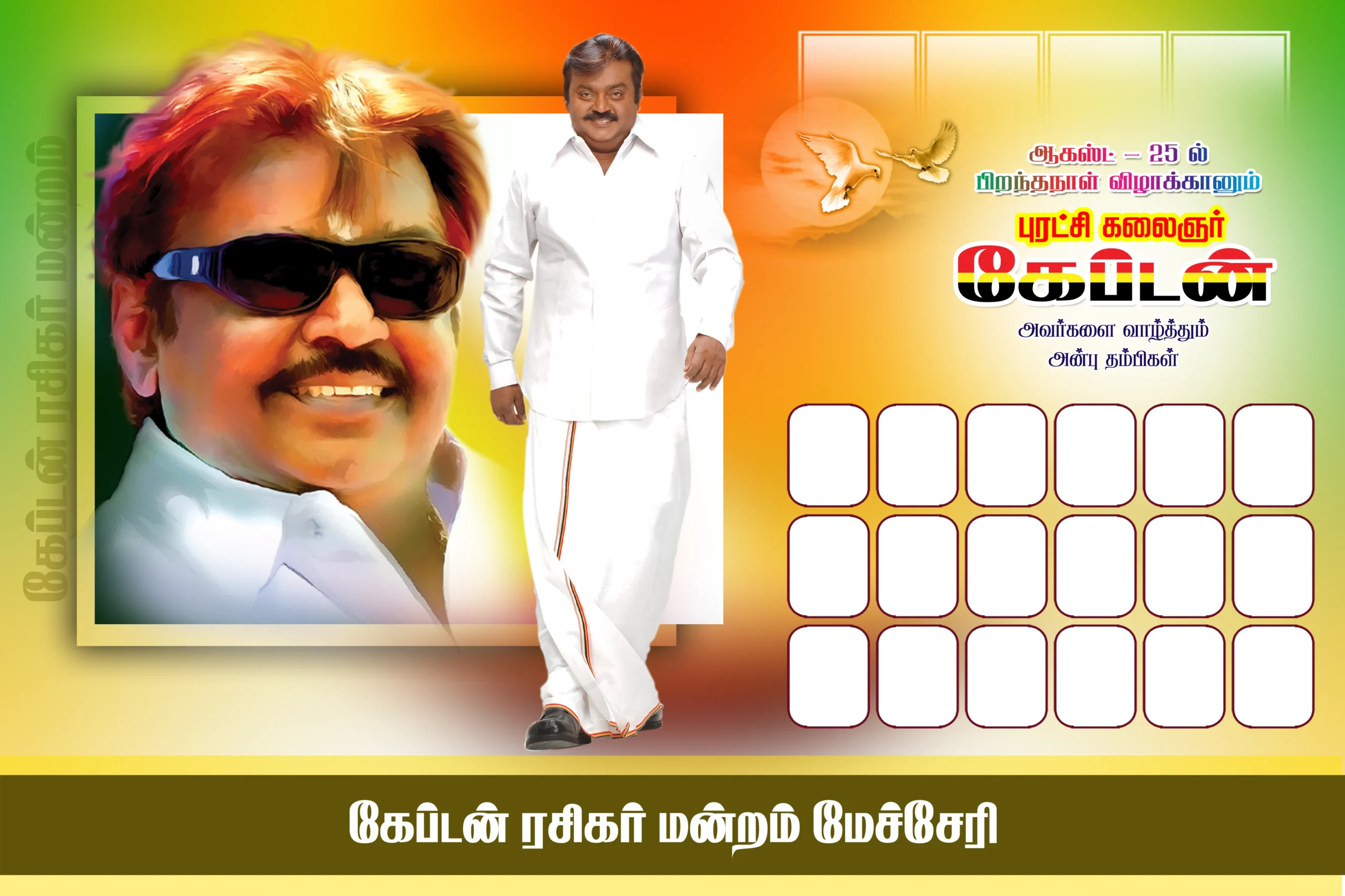 Vijayakanth Birthday Banner PSD Files free download