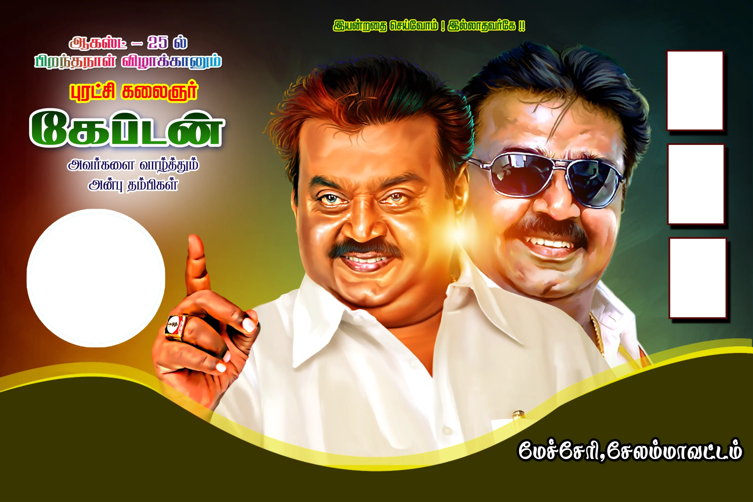 dmdk Captain Vijayakanth psd free download