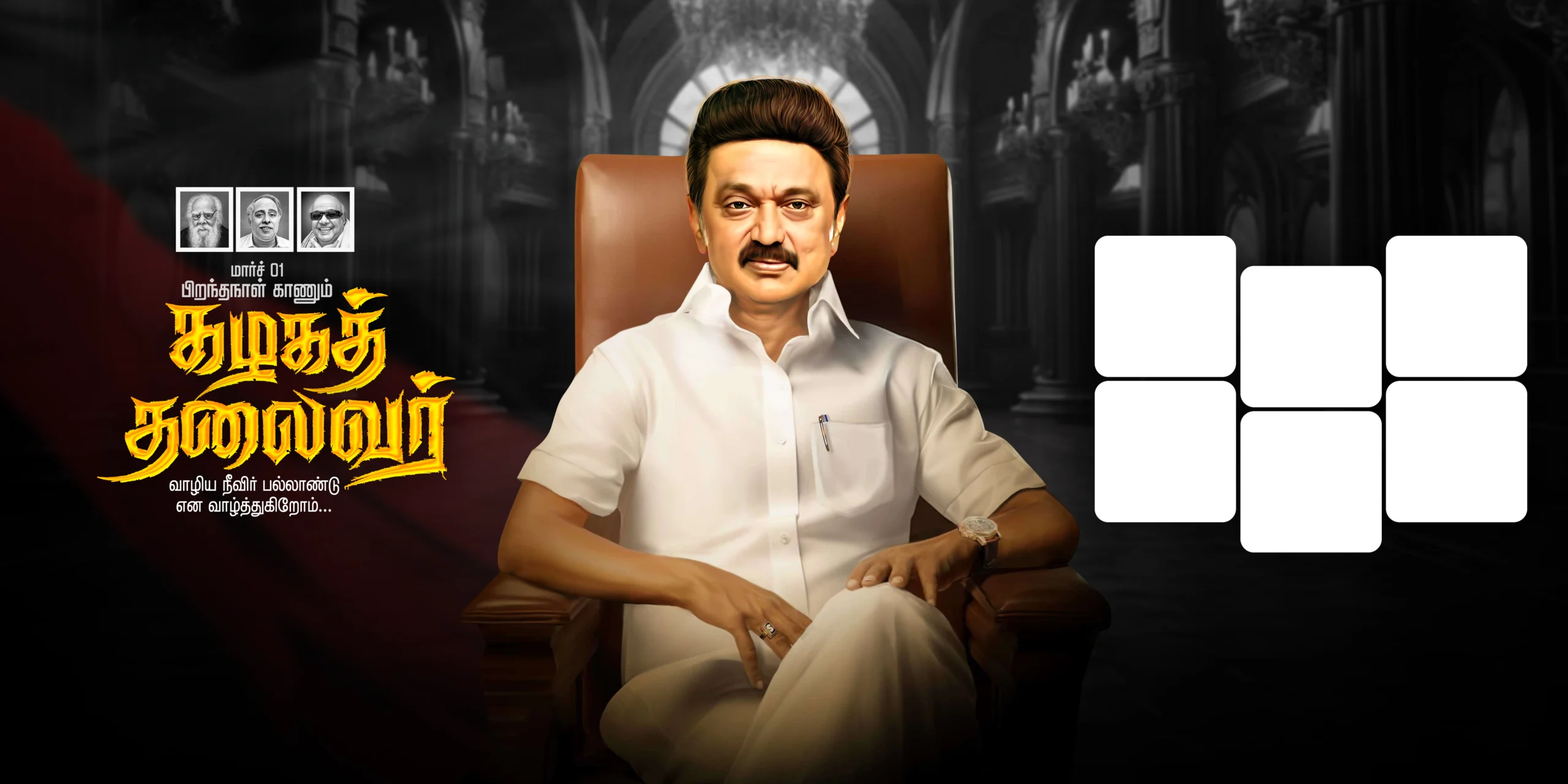 dmk stalin birthday psd collection file free download