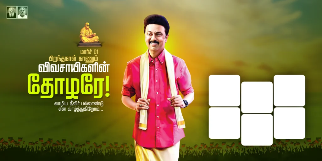 download free dmk stalin birthday psd kumarannetwork