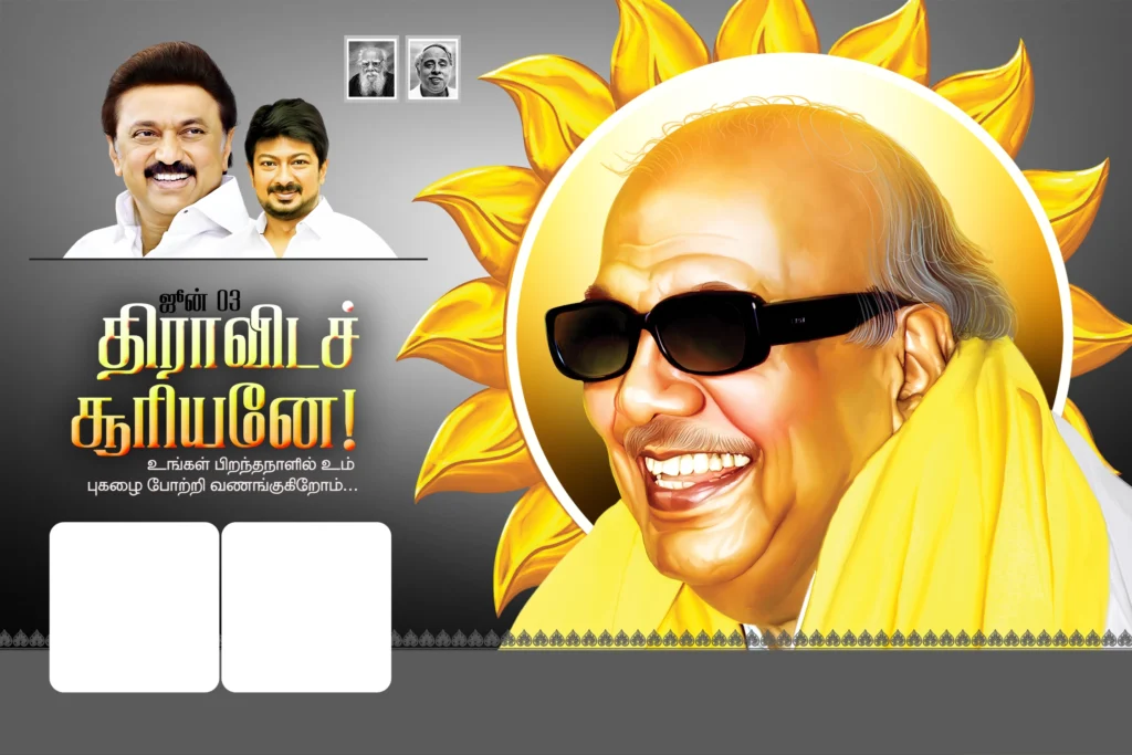 kalaignar birthday Birthday Banner Design Psd Free Download kumarannetwork