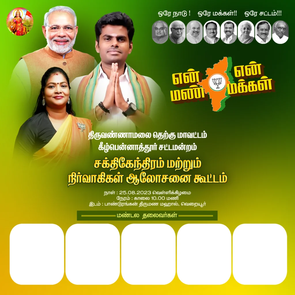 Bjp flex banner Design PNG PSD Free Download kumarannetwork