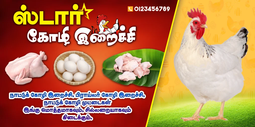 Chicken Shop Banner Design Tamil Free Download kumarannetwork