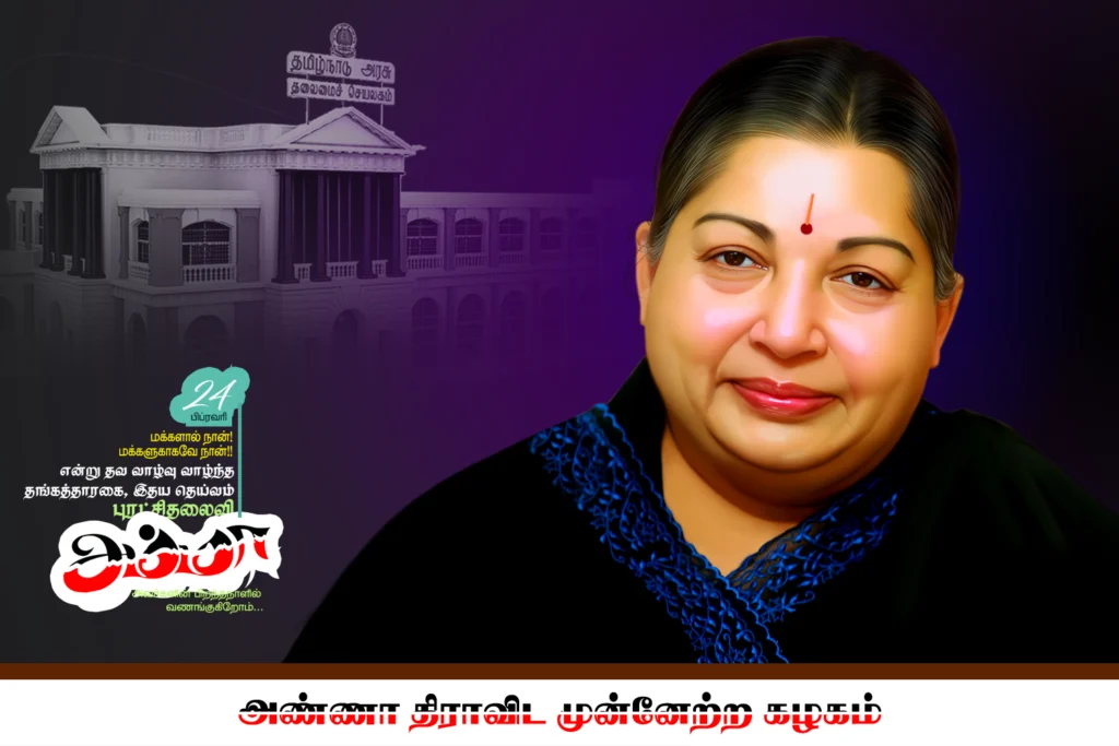 J.Jayalalitha Birthday psd design free download kumarannetwork