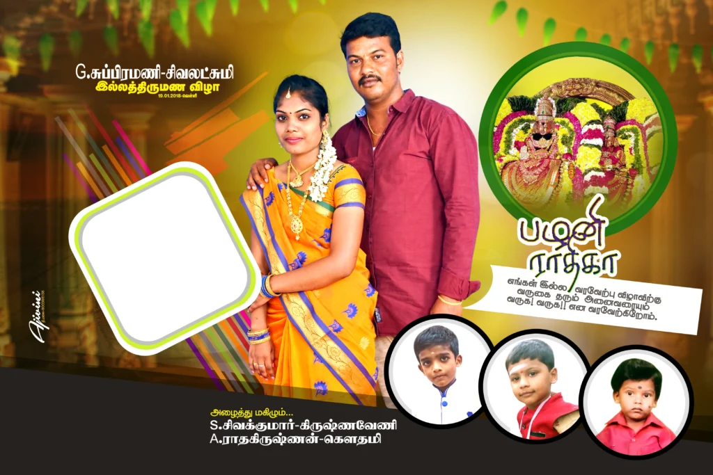 Latest wedding banner design free download kumarannetwork