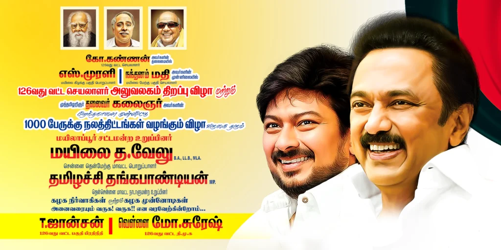 free dmk flex banner design psd download kumarannetwork